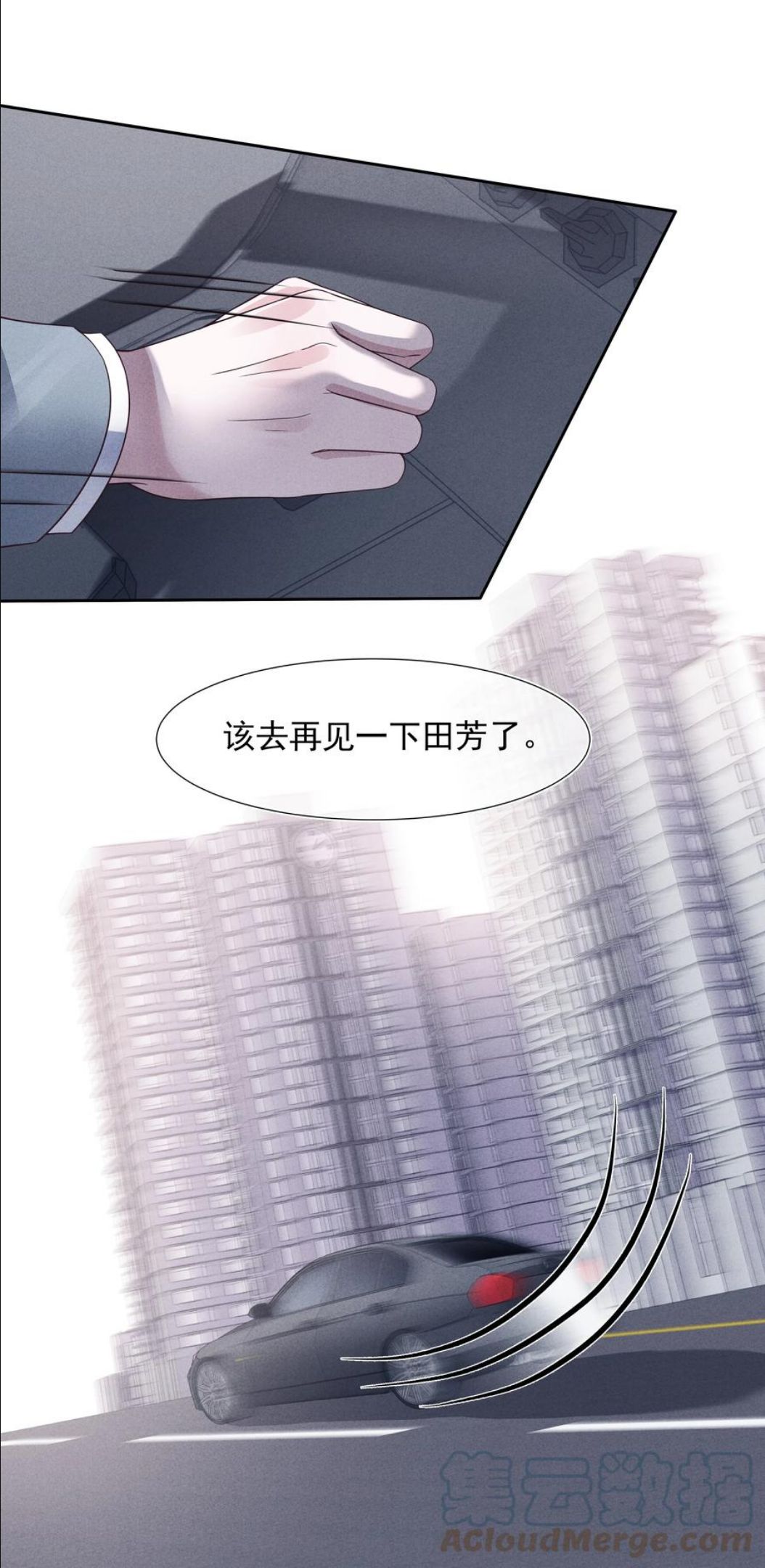 寄生谎言顾瑶和祝盛西漫画,026 妹妹5图