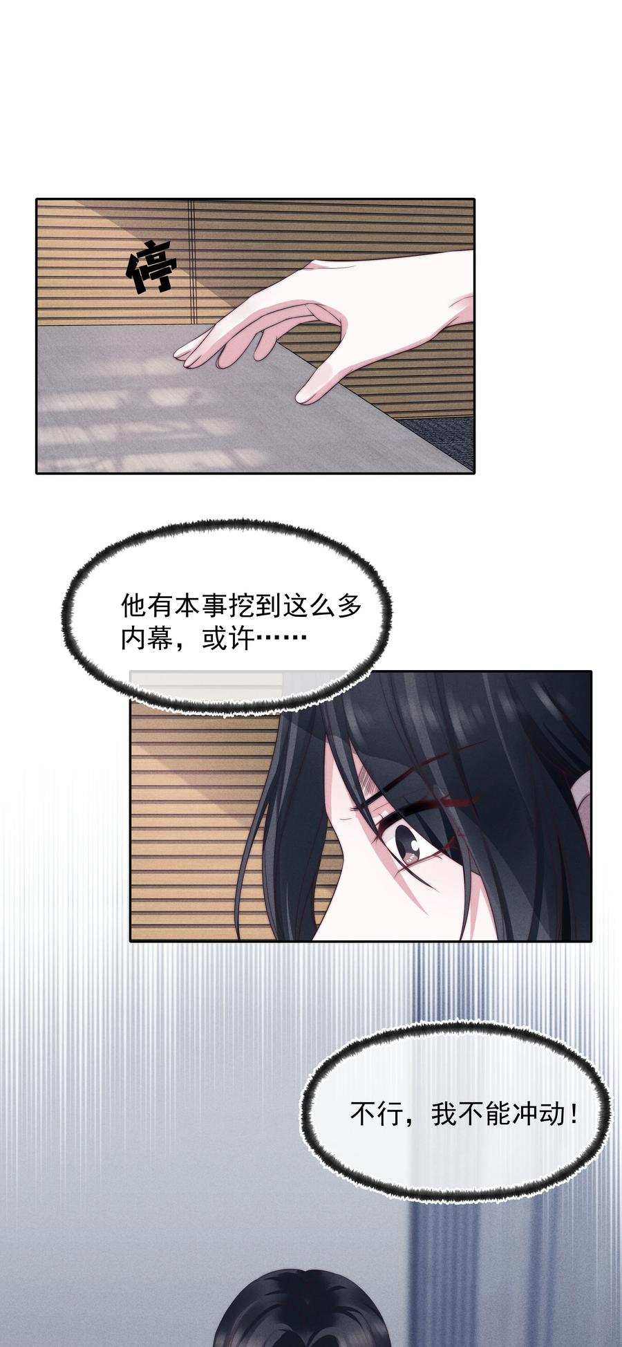 寄生谎言顾瑶和祝盛西漫画,026 妹妹24图