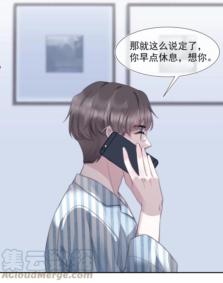 寄生谎言全文免费阅读漫画,027 怀疑25图