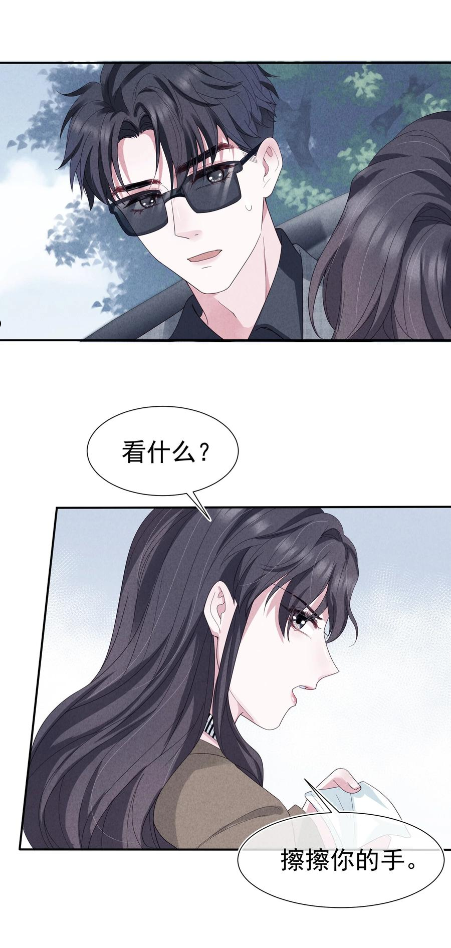 寄生谎言txt百度云漫画,029 说服12图