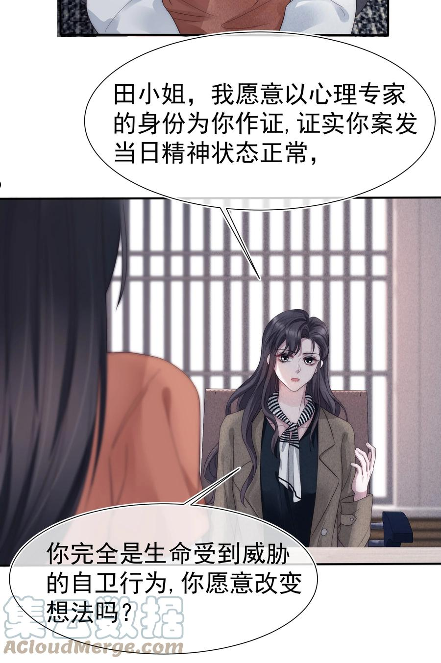 寄生谎言txt百度云漫画,029 说服31图