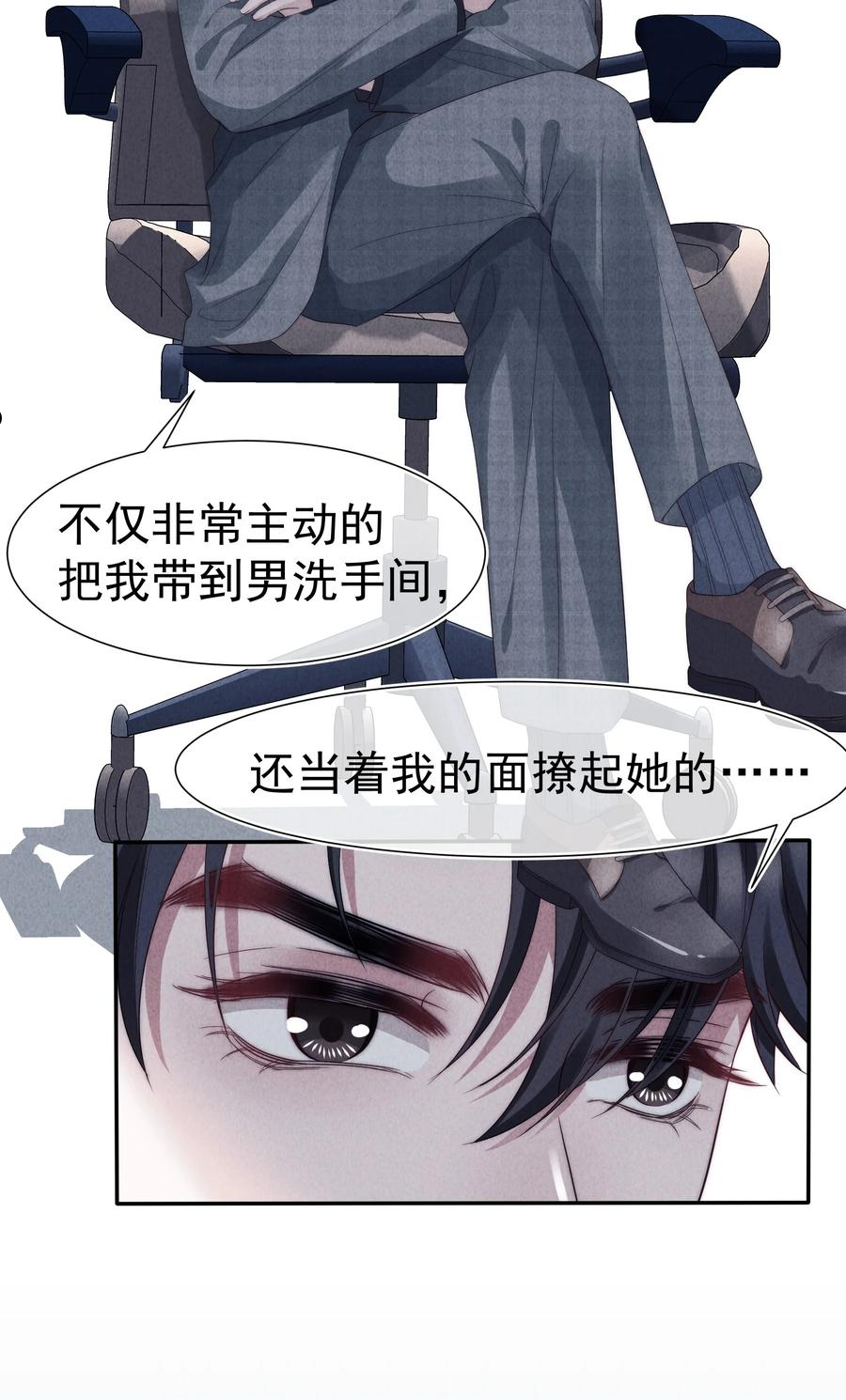 寄生谎言txt百度云漫画,029 说服44图