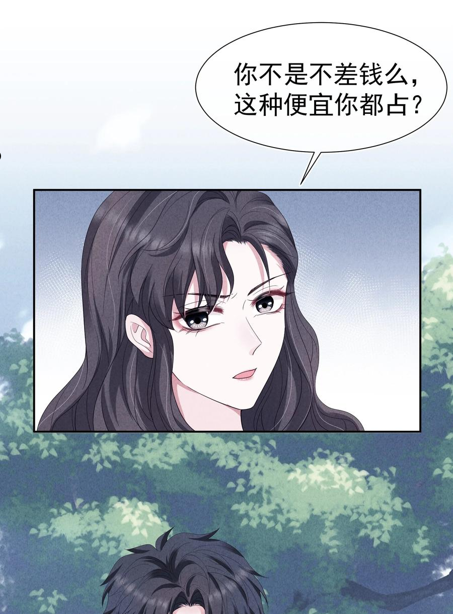 寄生谎言txt百度云漫画,029 说服9图