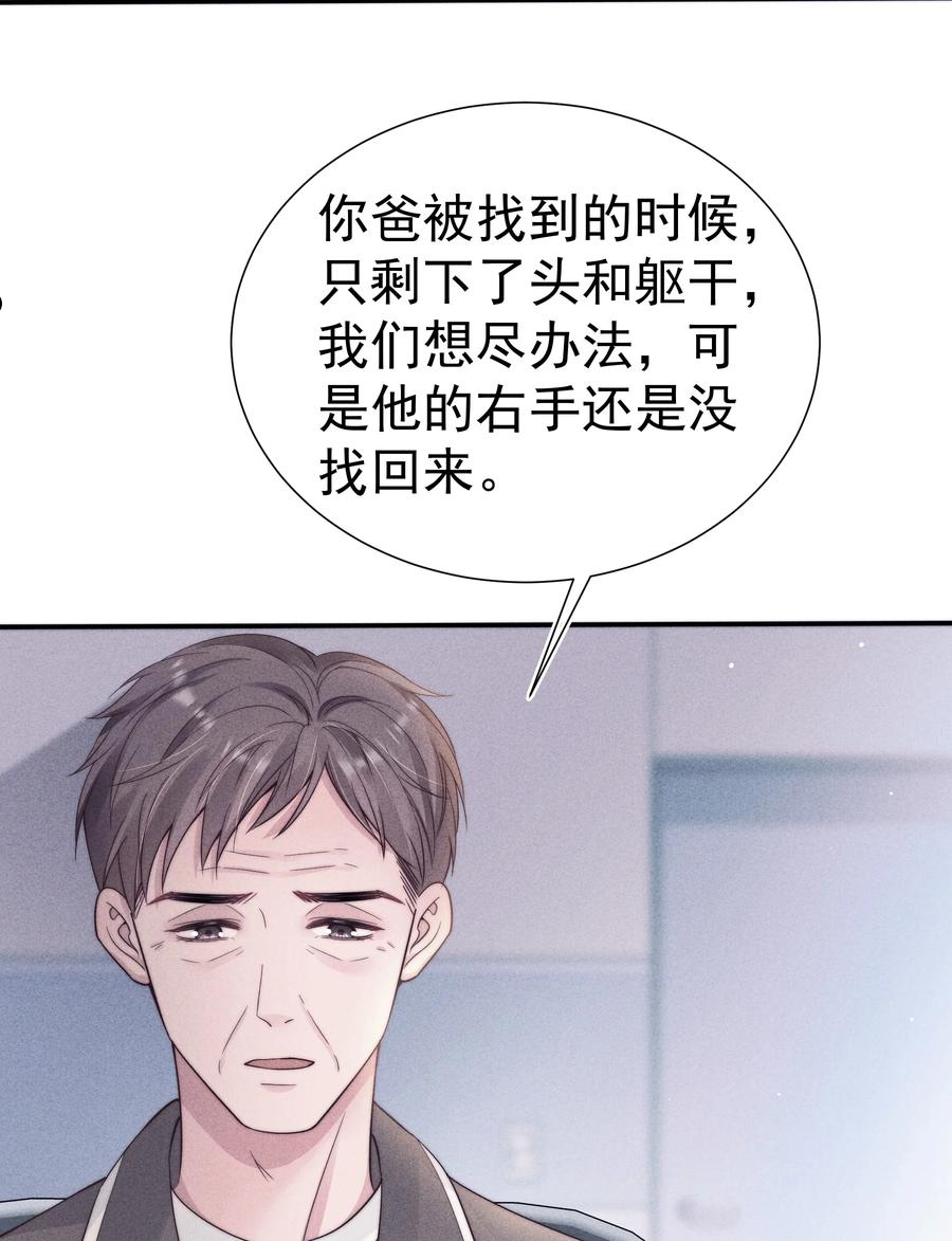 寄生谎言顾瑶和祝盛西漫画,030 过去34图