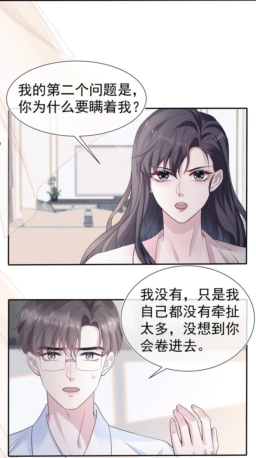 寄生谎言全文免费阅读漫画,031 内情22图