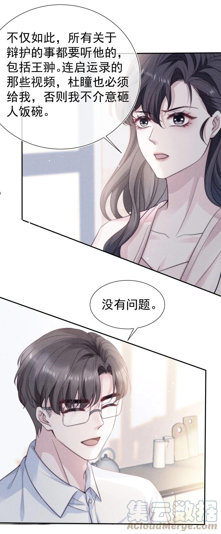 寄生谎言全文免费阅读漫画,031 内情27图