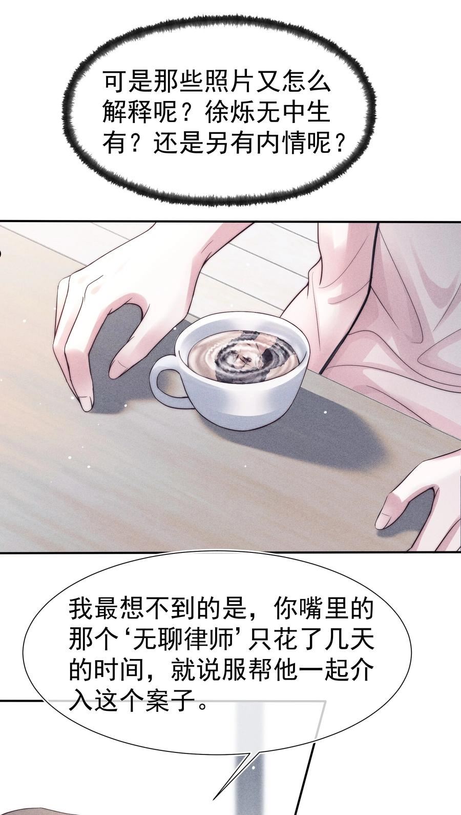 寄生谎言全文免费阅读漫画,031 内情34图