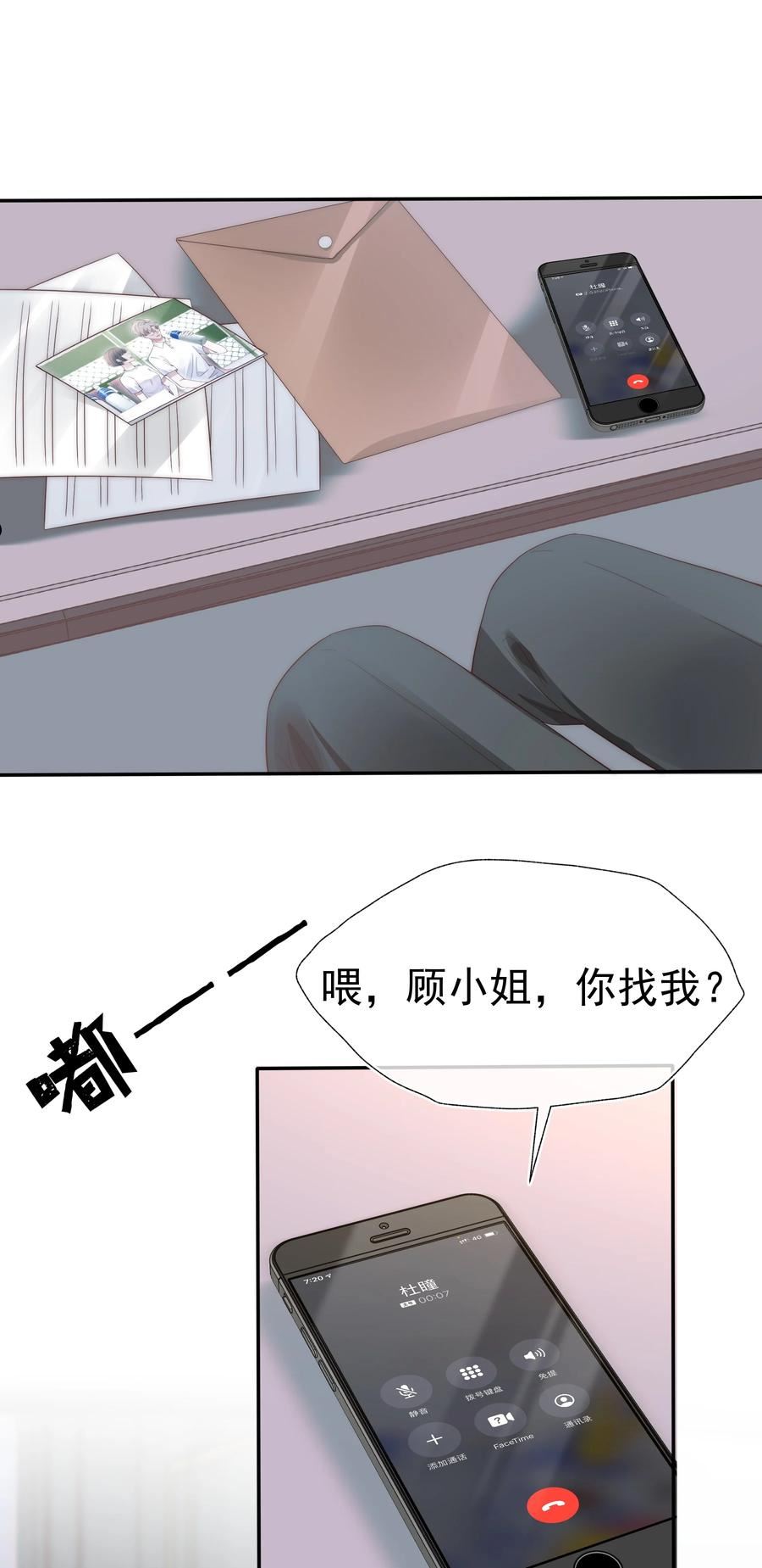 寄生谎言全文免费阅读漫画,031 内情4图