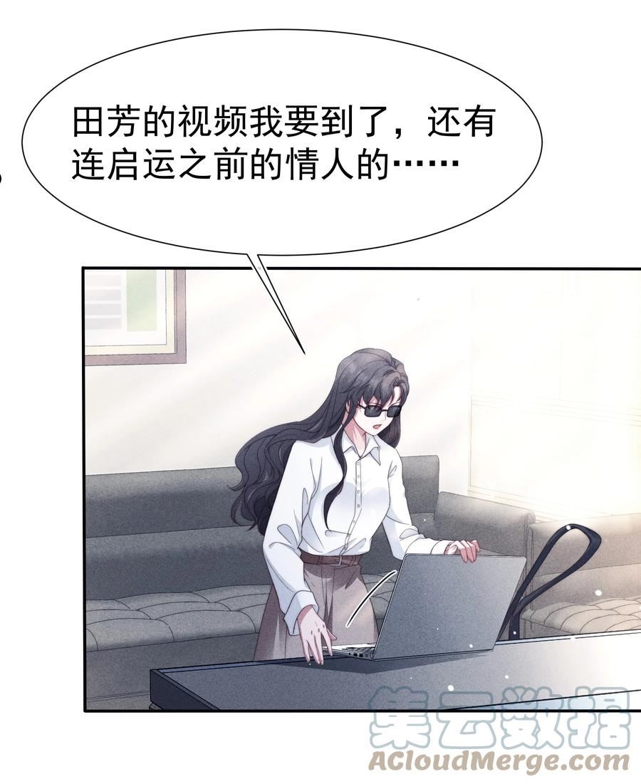 寄生谎言全文免费阅读漫画,032 触碰13图