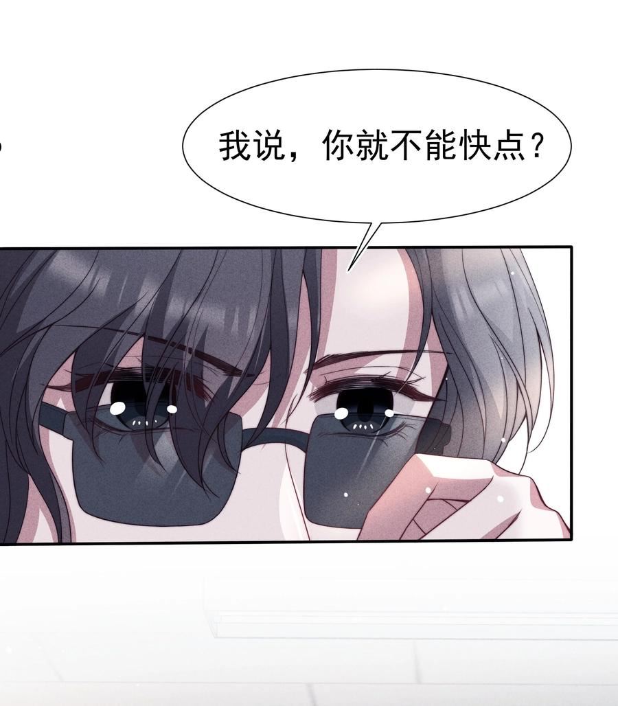 寄生谎言全文免费阅读漫画,032 触碰14图