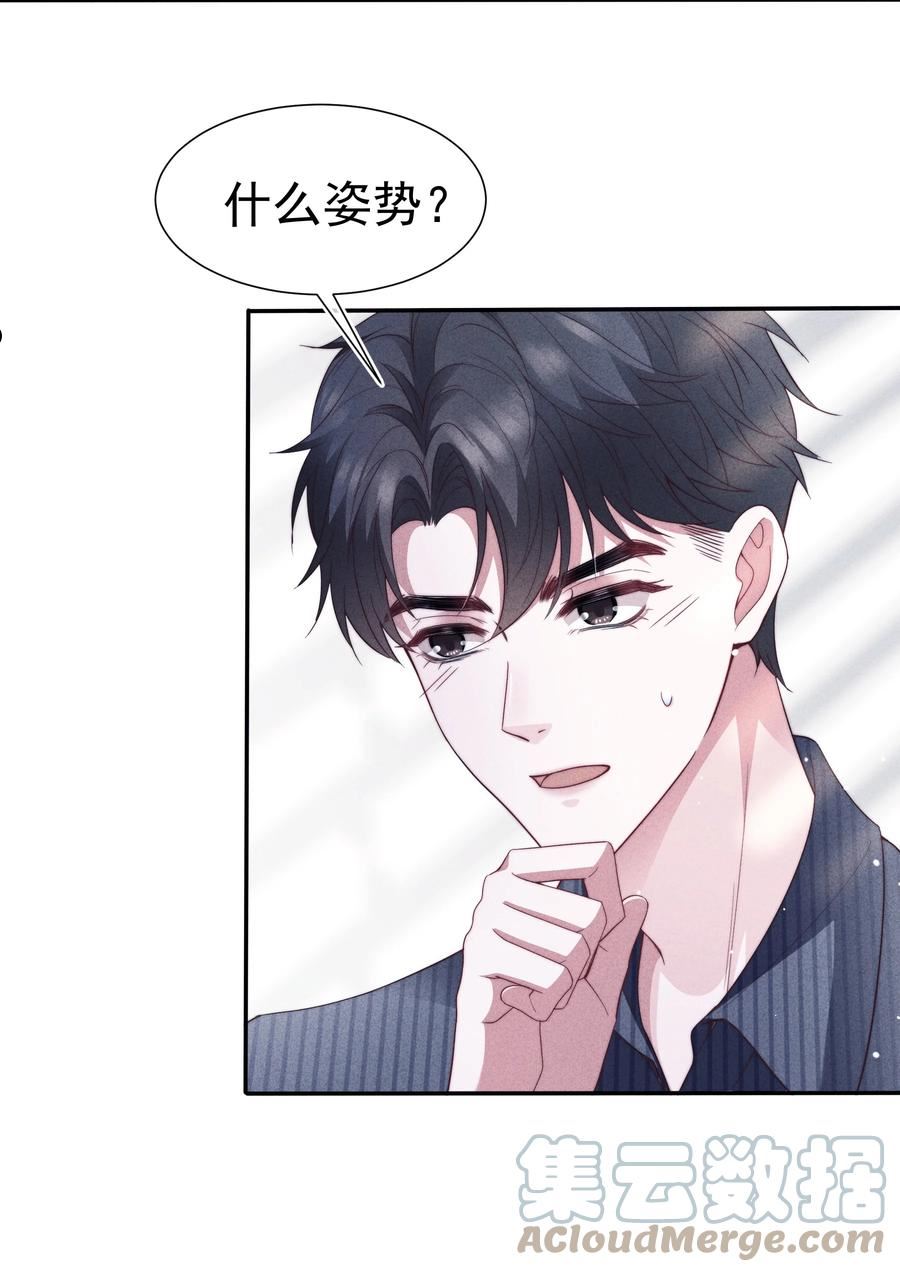 寄生谎言全文免费阅读漫画,032 触碰21图