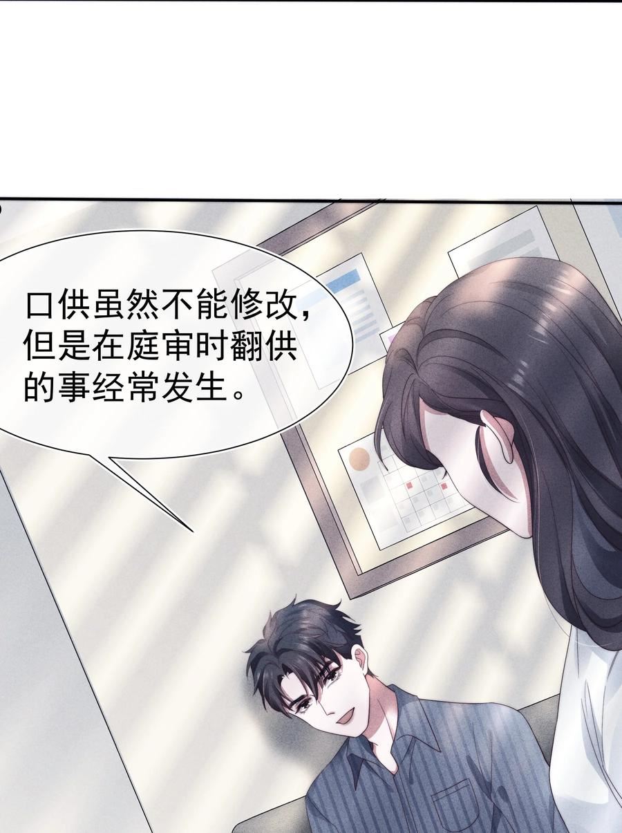 寄生谎言全文免费阅读漫画,032 触碰34图