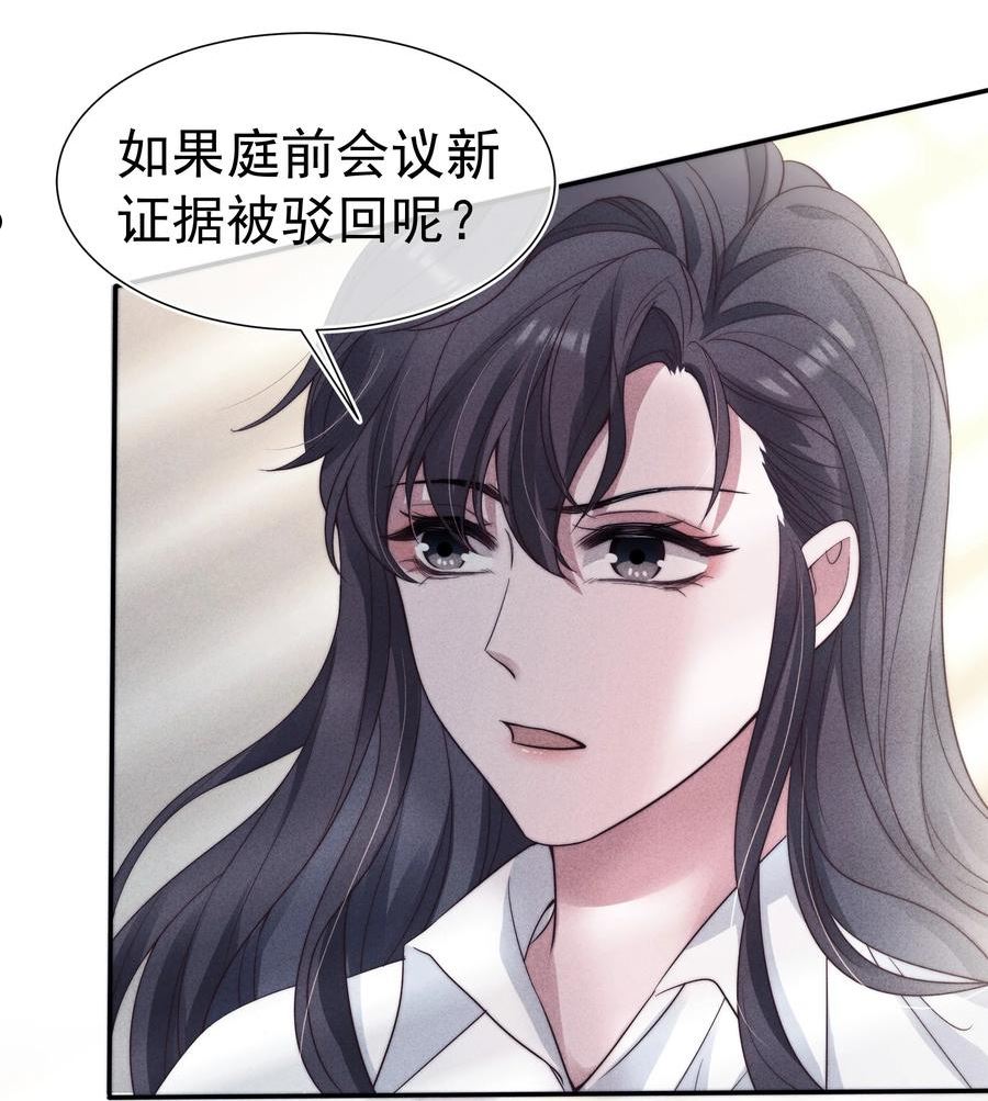 寄生谎言全文免费阅读漫画,032 触碰36图