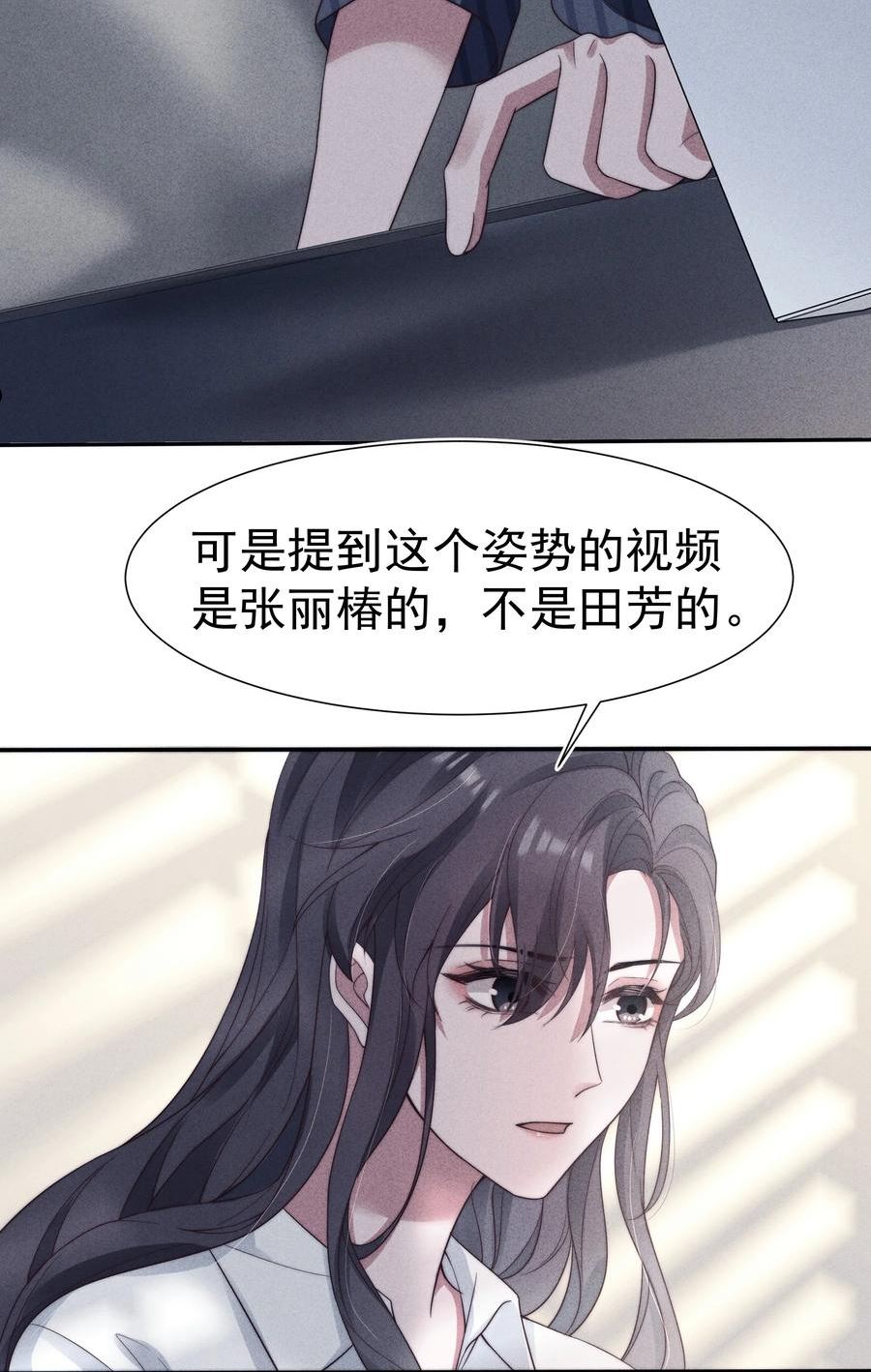 寄生谎言全文免费阅读漫画,032 触碰38图