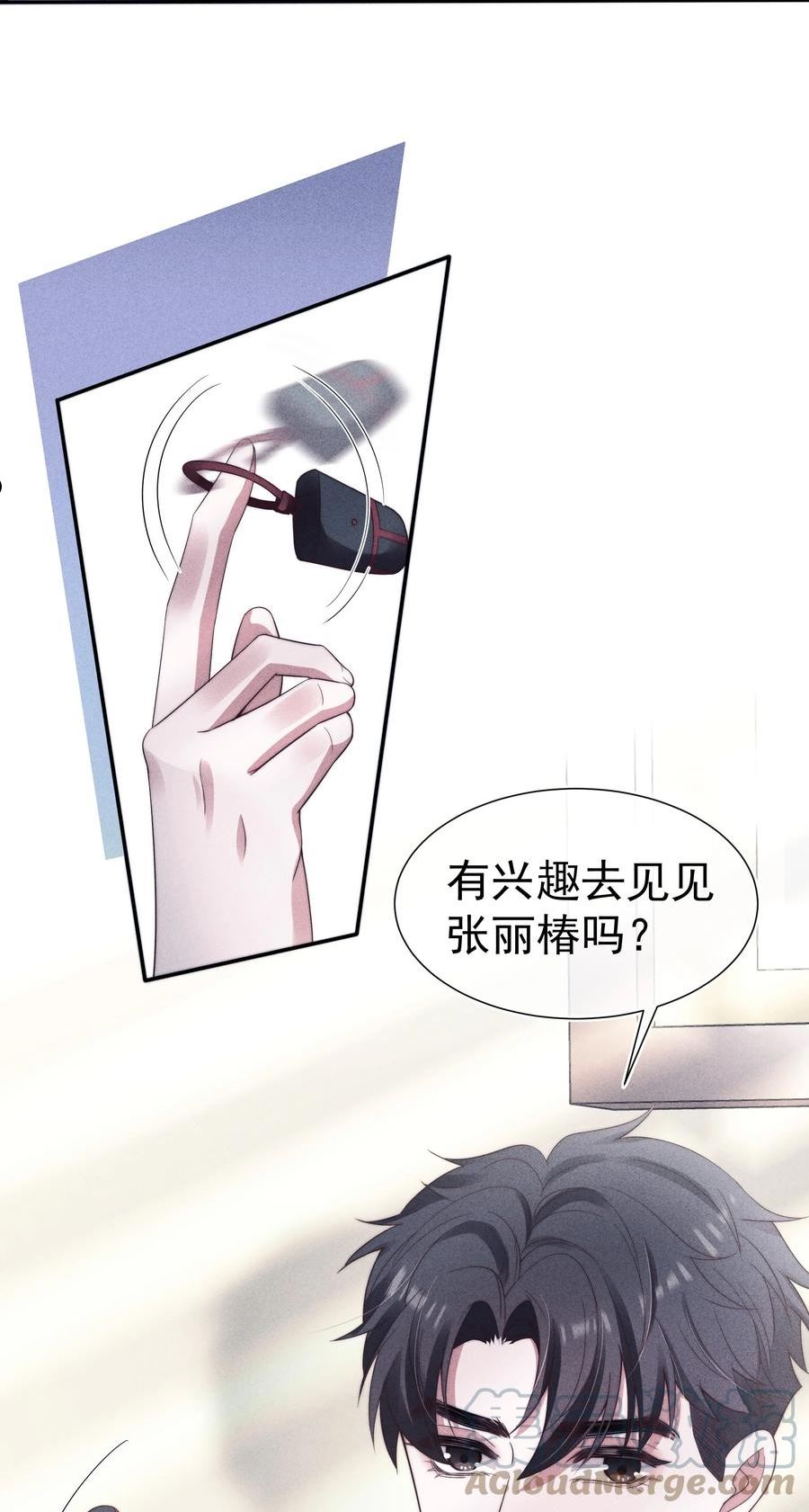 寄生谎言全文免费阅读漫画,032 触碰39图