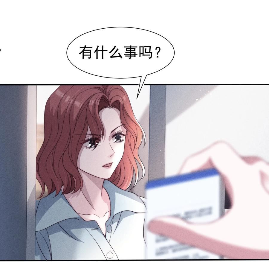 寄生谎言漫画,033 乱来16图