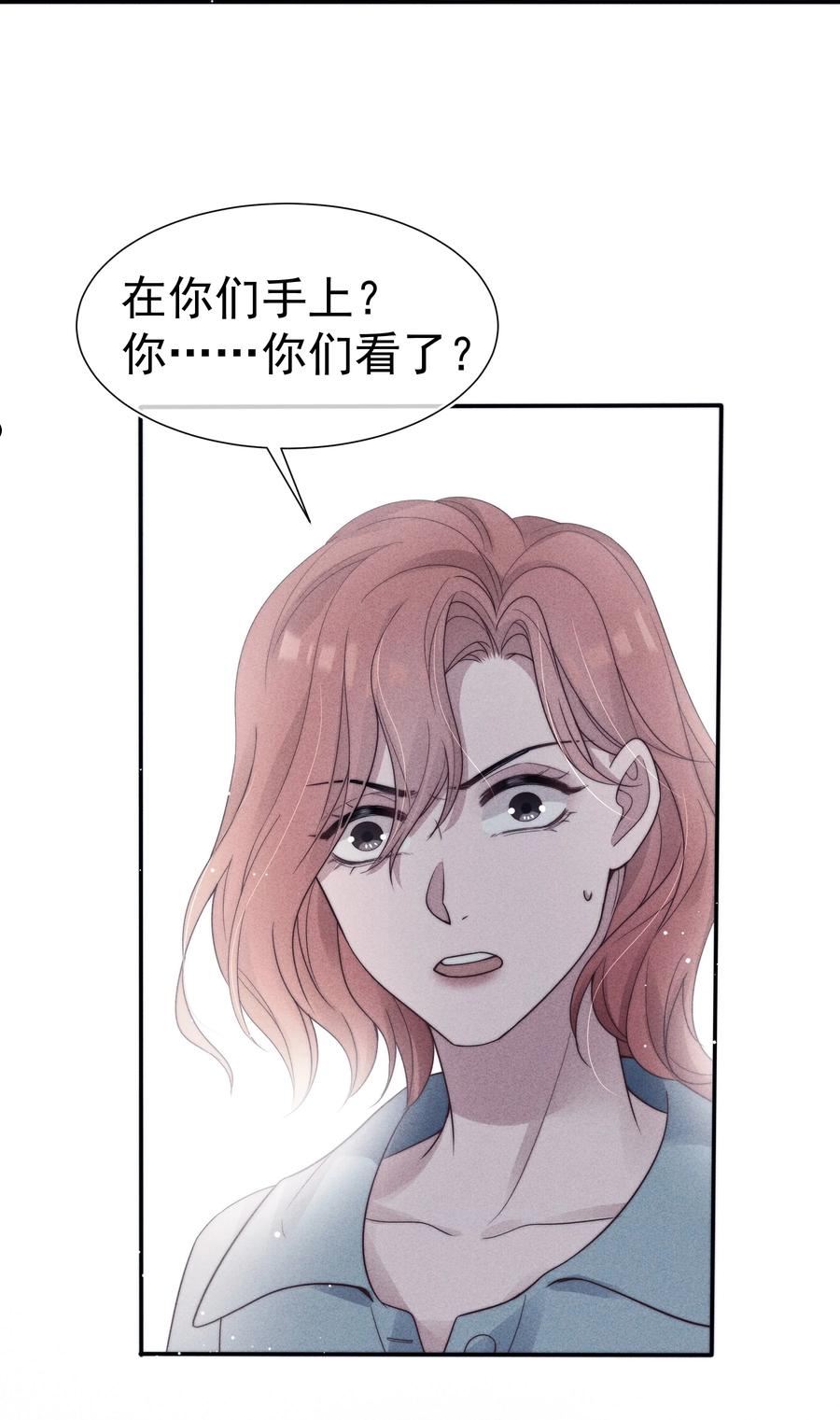 寄生谎言漫画,033 乱来30图