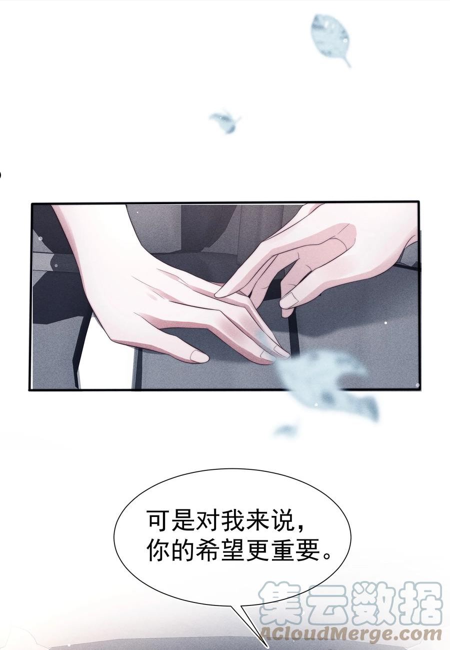 寄生谎言人物关系漫画,034 自愿35图