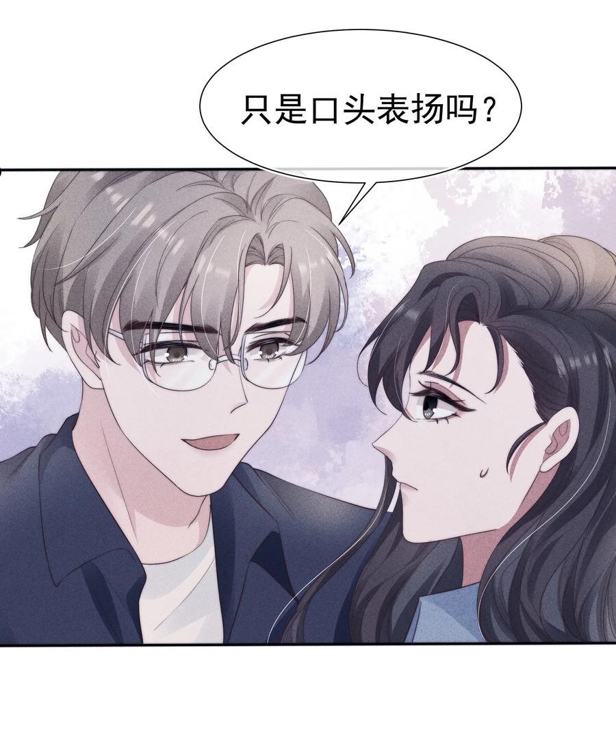 寄生谎言在线阅读漫画,035 腻歪10图