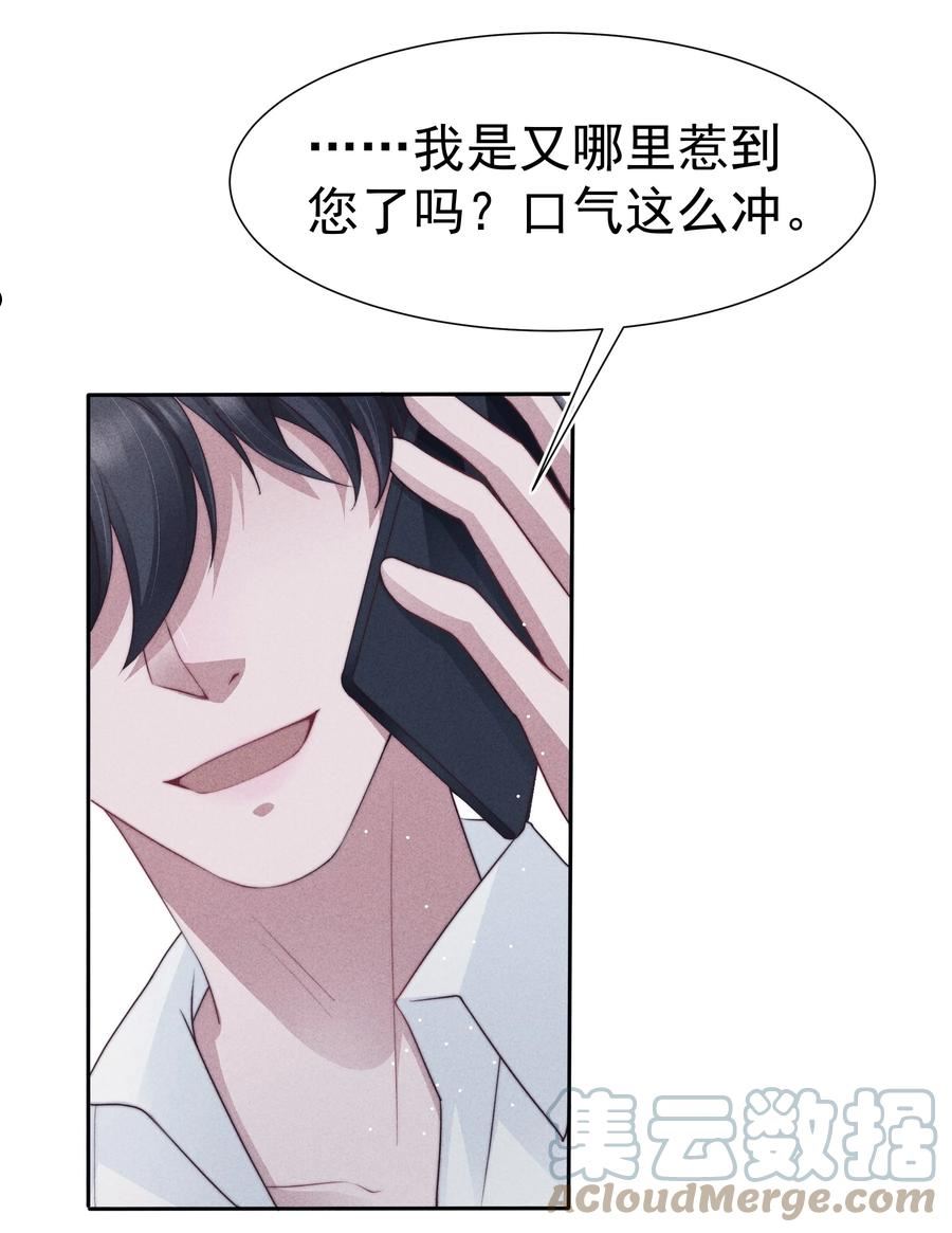 寄生谎言在线阅读漫画,035 腻歪19图