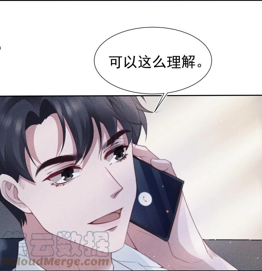 寄生谎言在线阅读漫画,035 腻歪23图