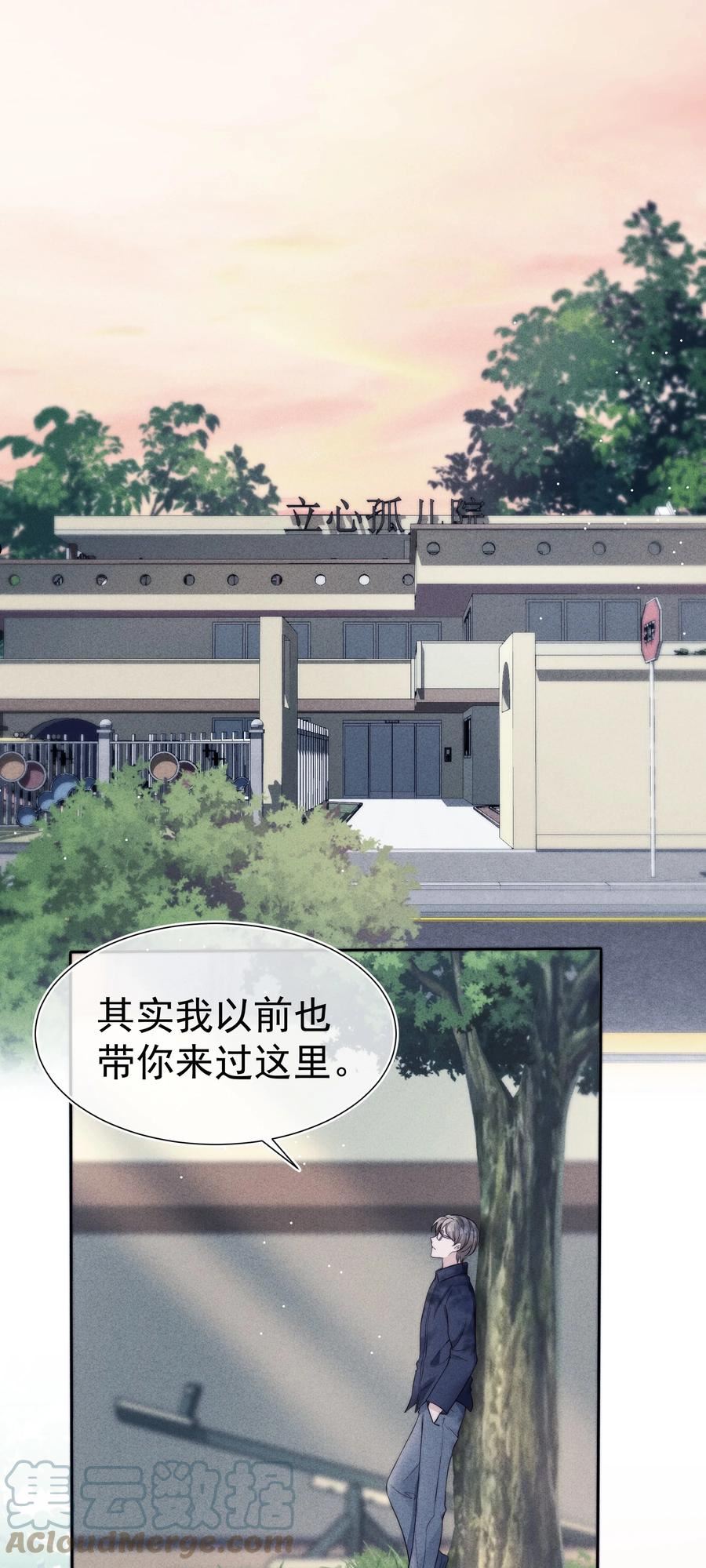 寄生谎言在线阅读漫画,035 腻歪3图