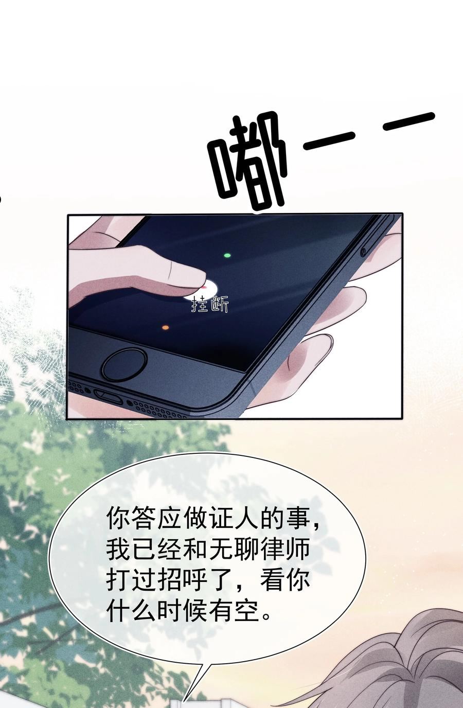 寄生谎言在线阅读漫画,035 腻歪30图