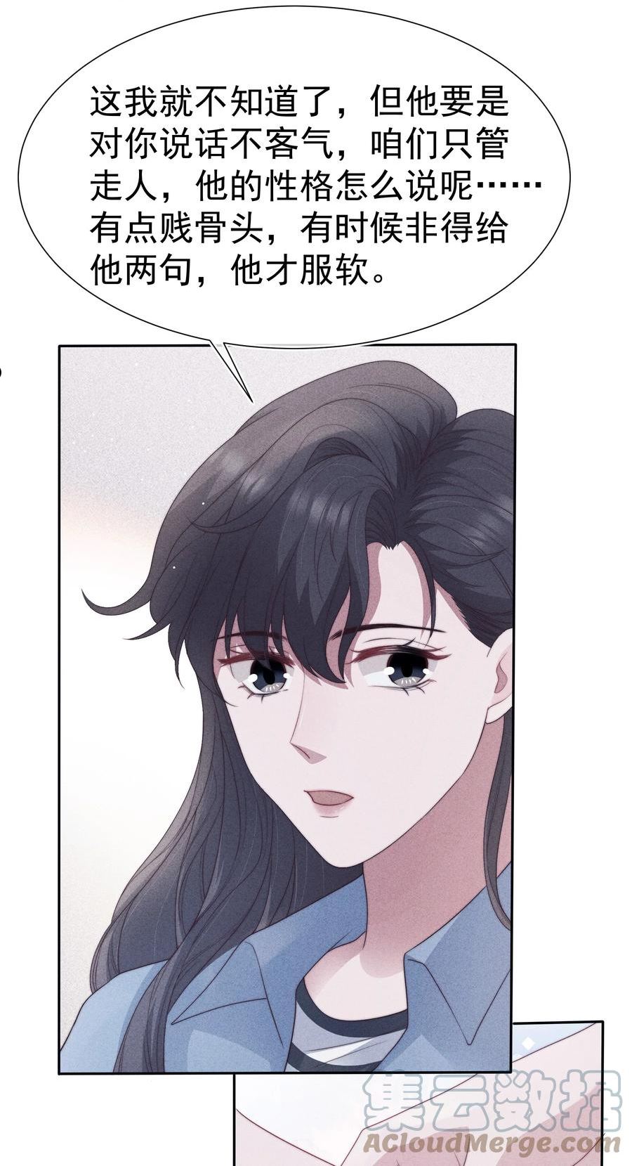 寄生谎言在线阅读漫画,035 腻歪37图