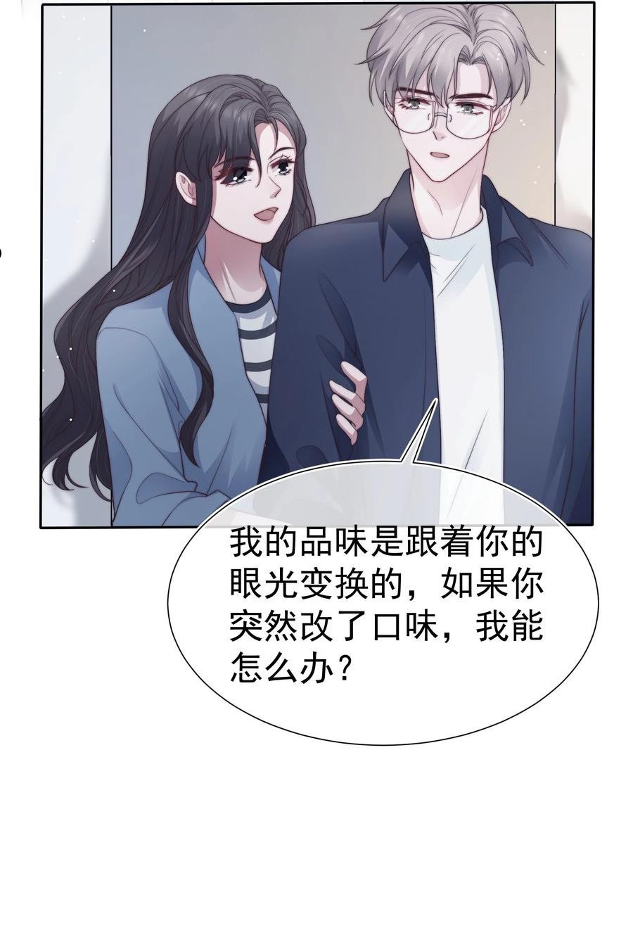 寄生谎言在线阅读漫画,035 腻歪40图