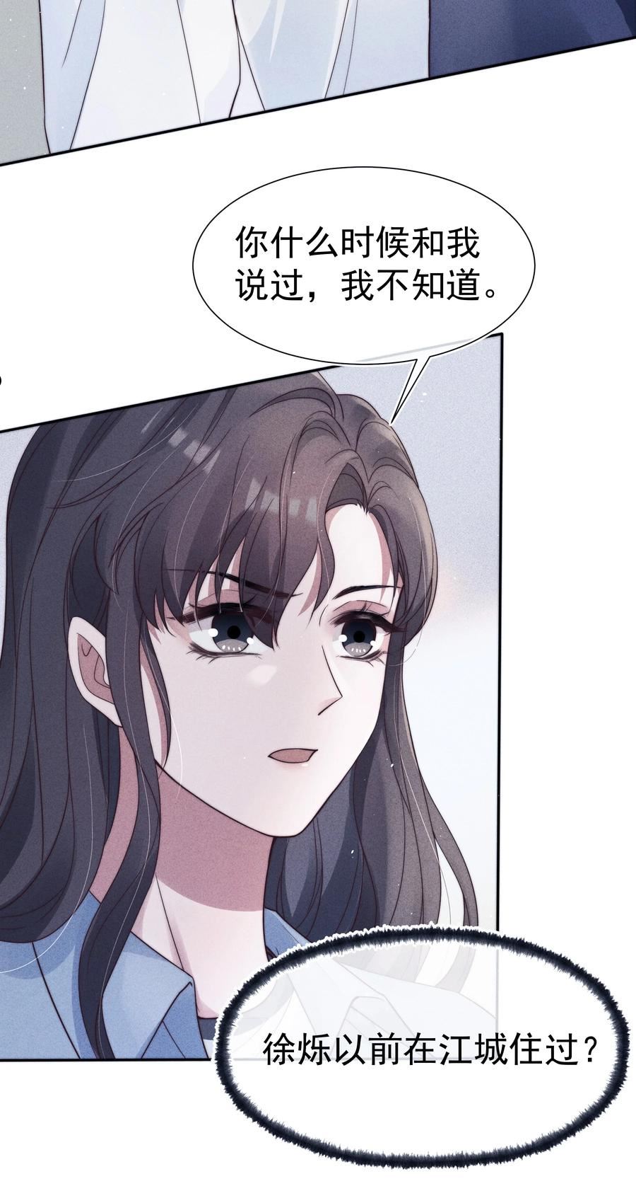 寄生谎言txt百度云漫画,036 对手10图