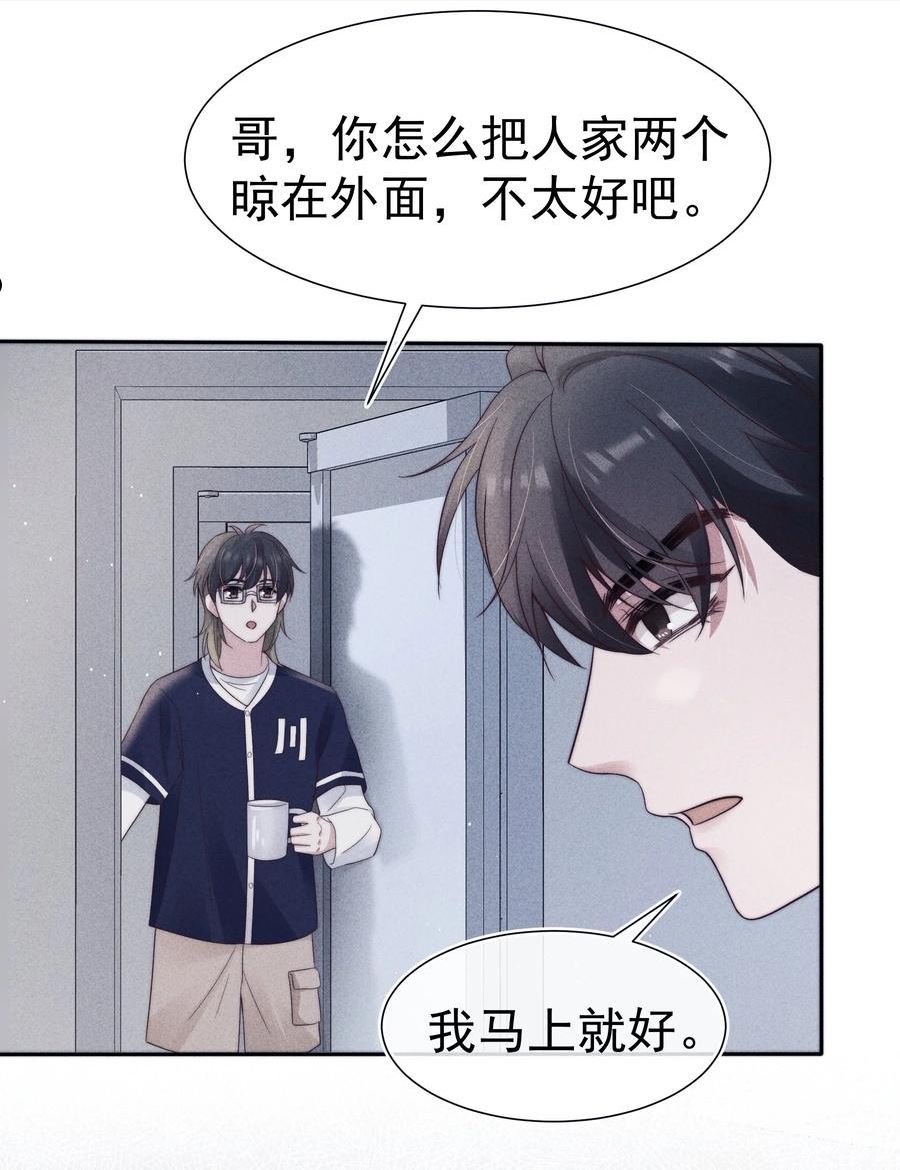 寄生谎言txt百度云漫画,036 对手14图