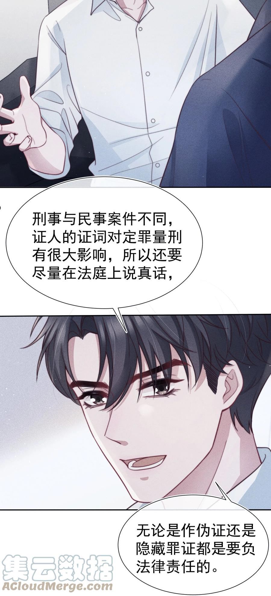 寄生谎言txt百度云漫画,036 对手29图