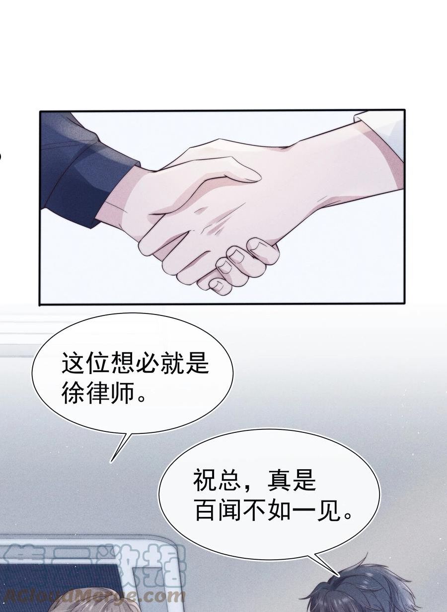 寄生谎言txt百度云漫画,036 对手3图