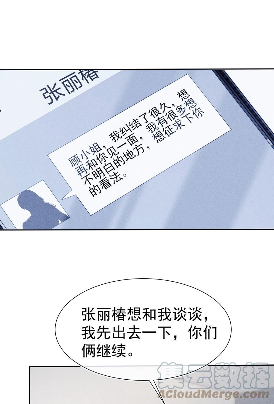 寄生谎言txt百度云漫画,036 对手39图