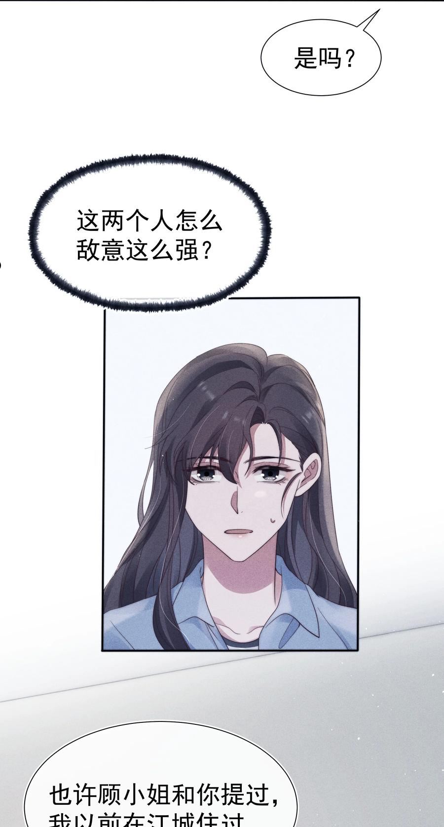 寄生谎言txt百度云漫画,036 对手8图