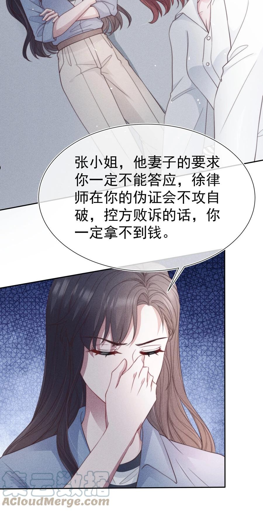 寄生谎言余姗姗免费阅读漫画,037 赎罪11图