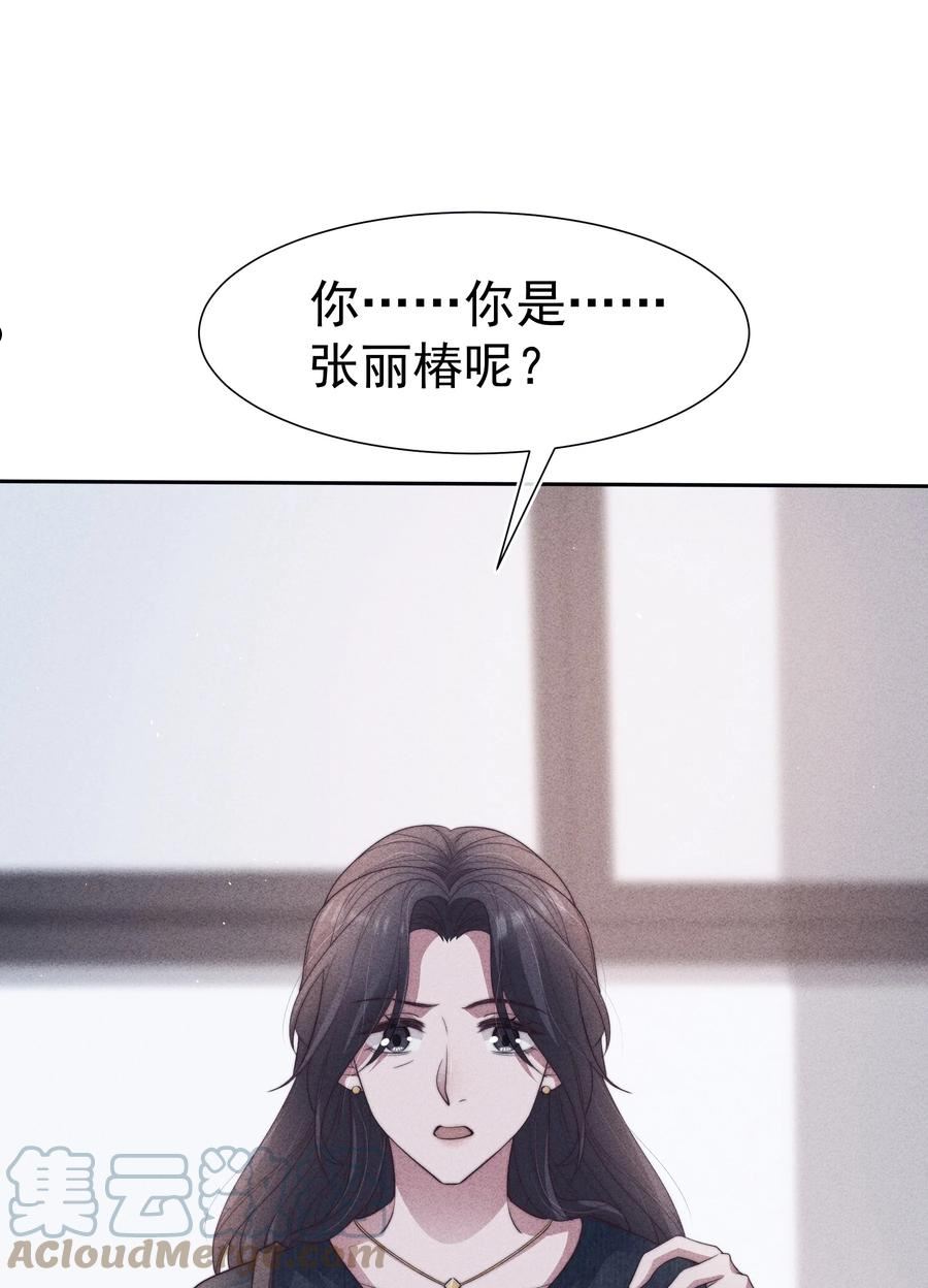 寄生谎言余姗姗免费阅读漫画,037 赎罪17图