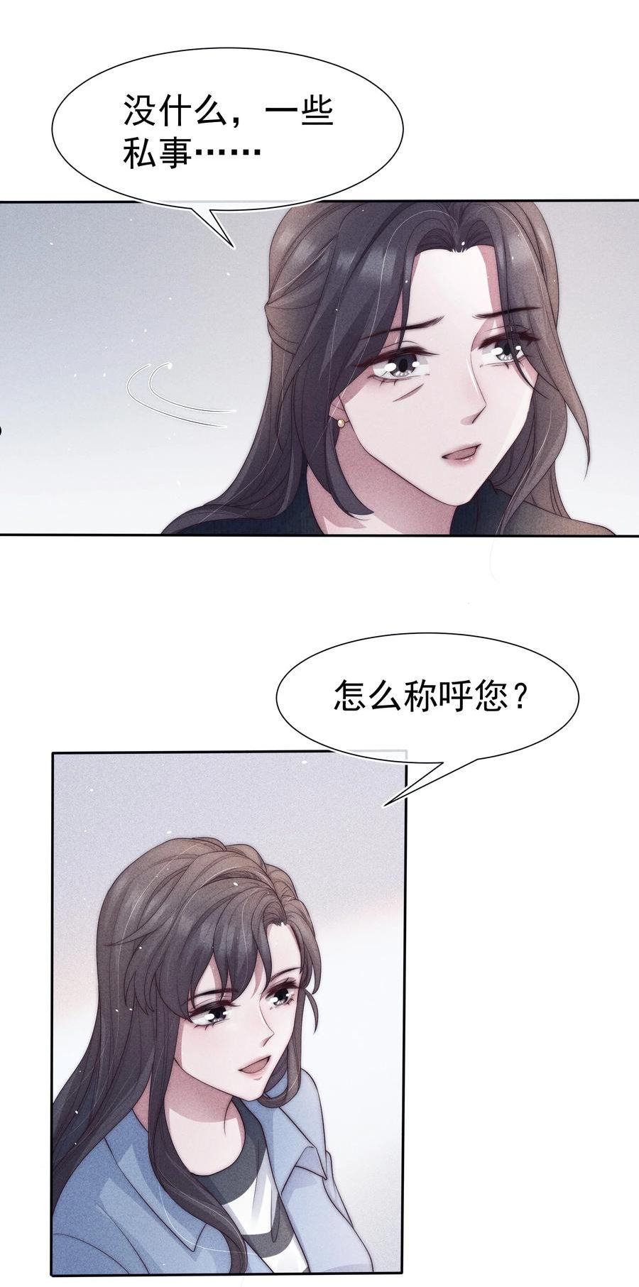 寄生谎言余姗姗免费阅读漫画,037 赎罪22图