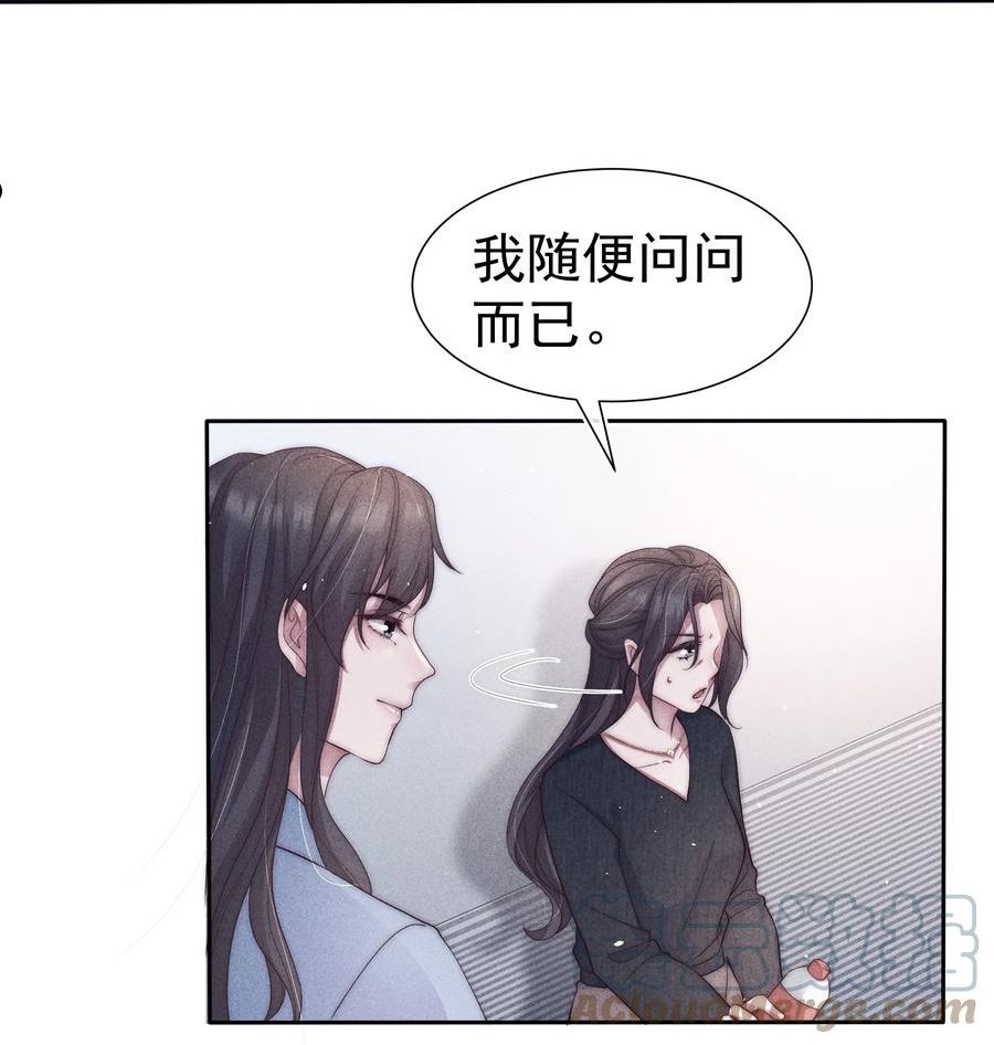 寄生谎言余姗姗免费阅读漫画,037 赎罪27图