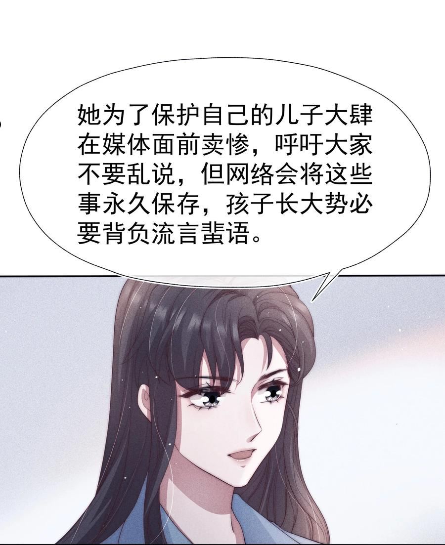 寄生谎言余姗姗免费阅读漫画,037 赎罪30图