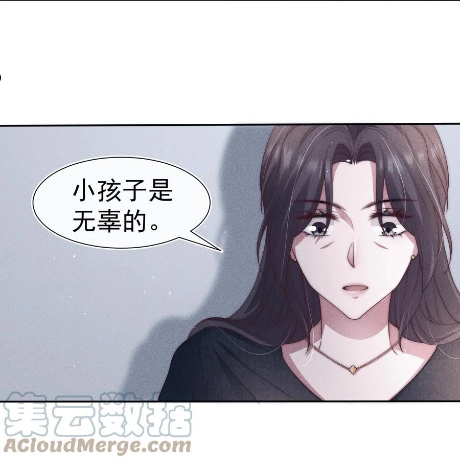 寄生谎言余姗姗免费阅读漫画,037 赎罪31图