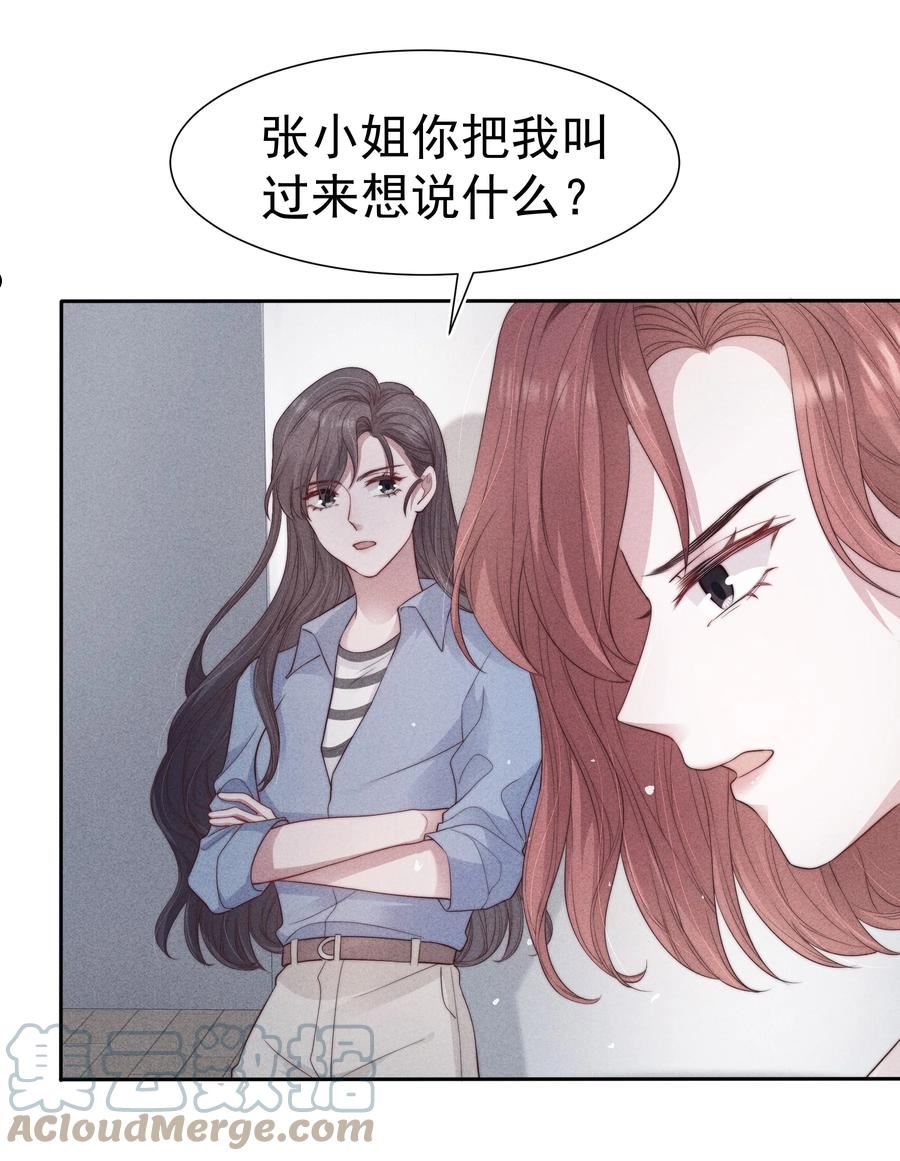 寄生谎言余姗姗免费阅读漫画,037 赎罪5图