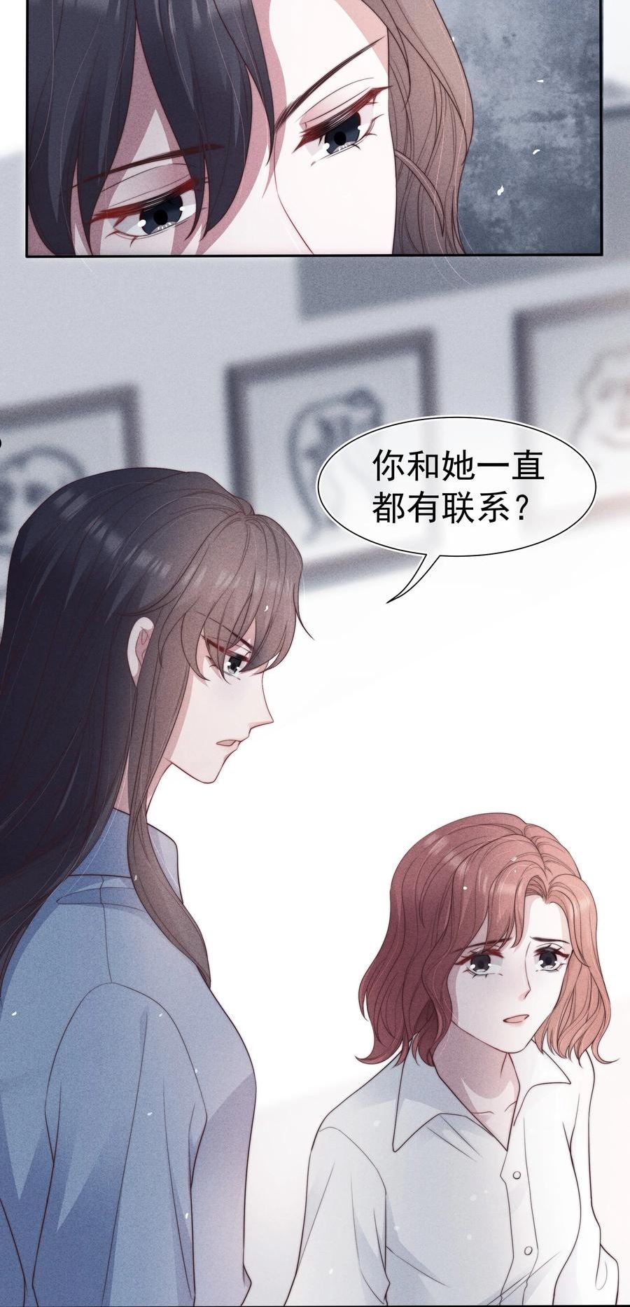 寄生谎言余姗姗免费阅读漫画,037 赎罪8图