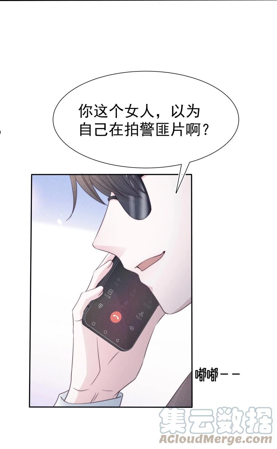 寄生谎言txt百度云漫画,038 受伤10图