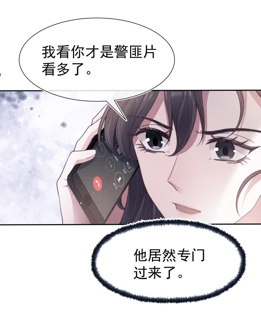 寄生谎言txt百度云漫画,038 受伤12图