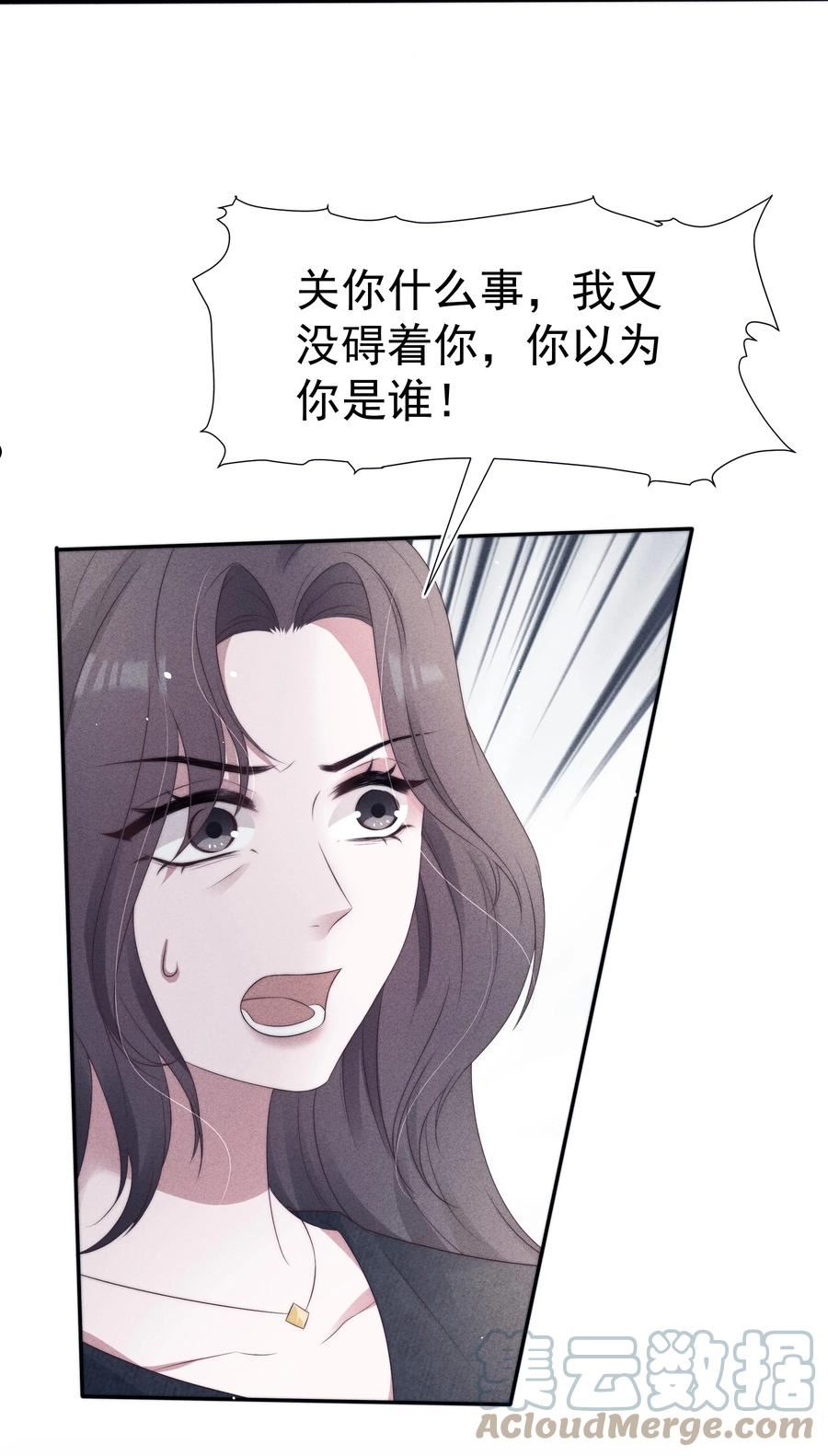 寄生谎言txt百度云漫画,038 受伤25图