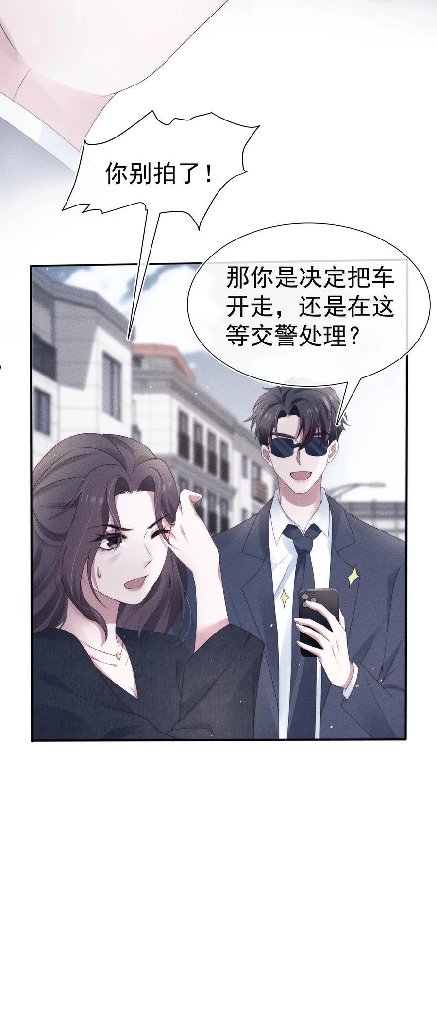 寄生谎言txt百度云漫画,038 受伤29图