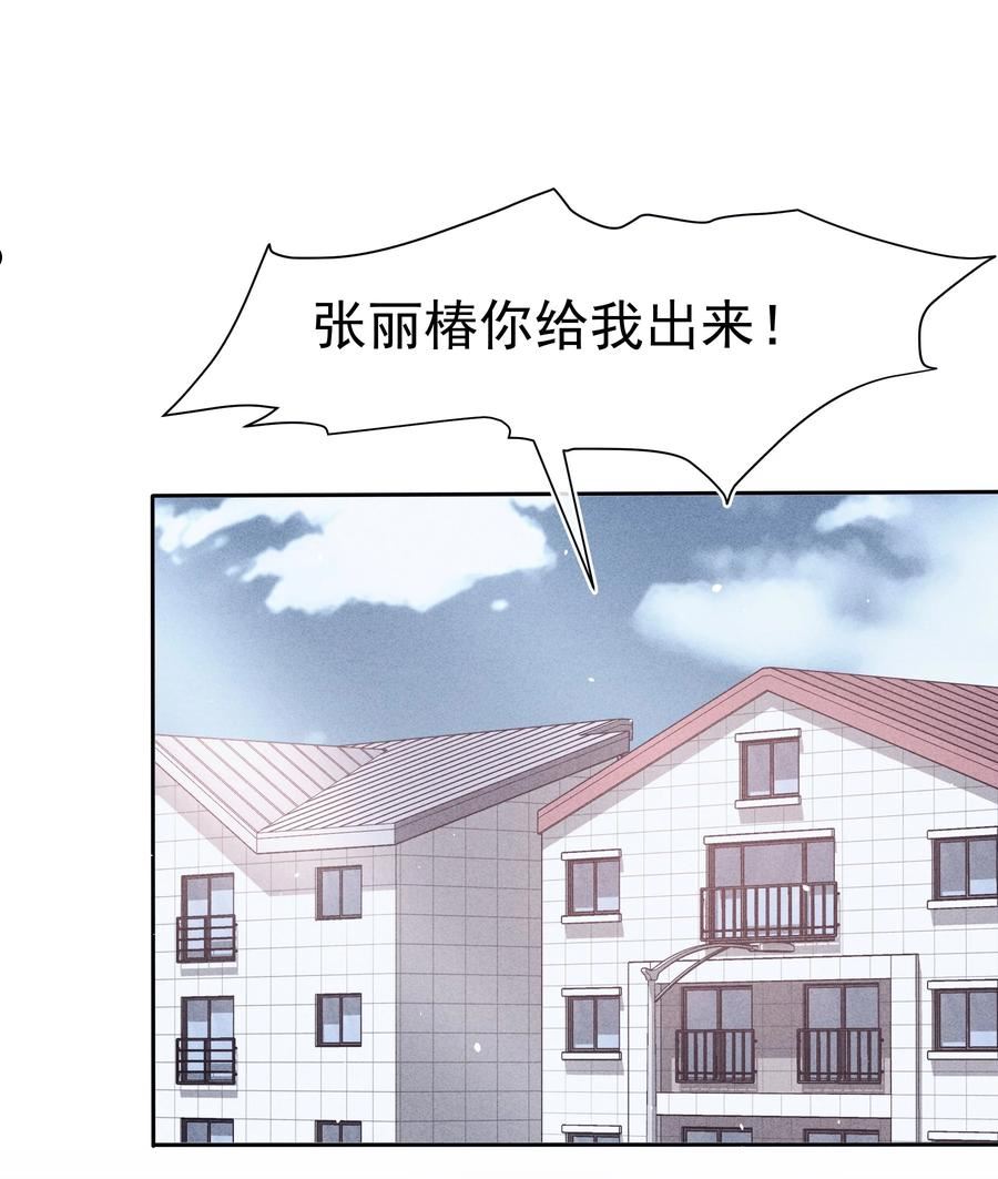 寄生谎言txt百度云漫画,038 受伤3图