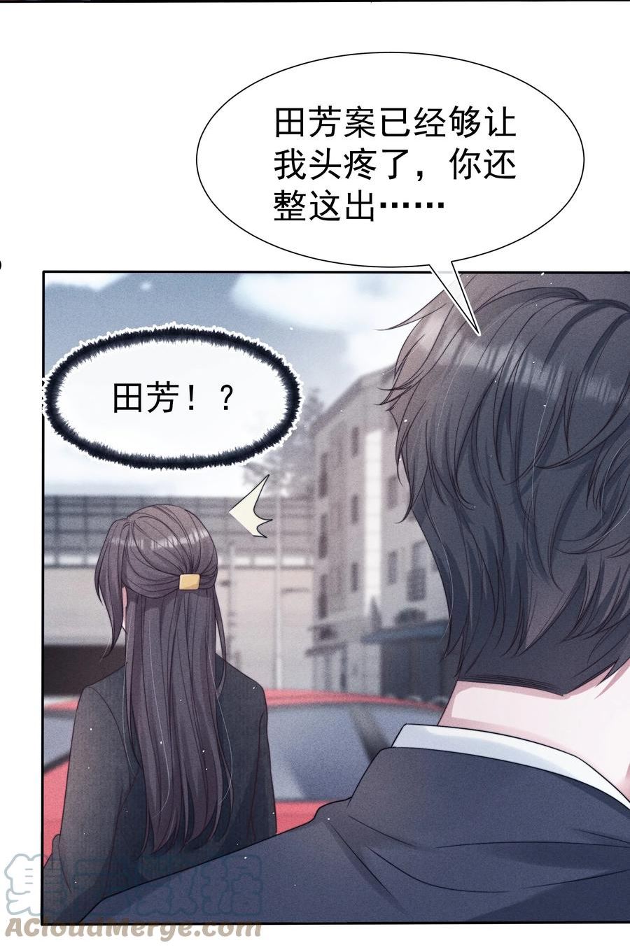 寄生谎言txt百度云漫画,038 受伤31图