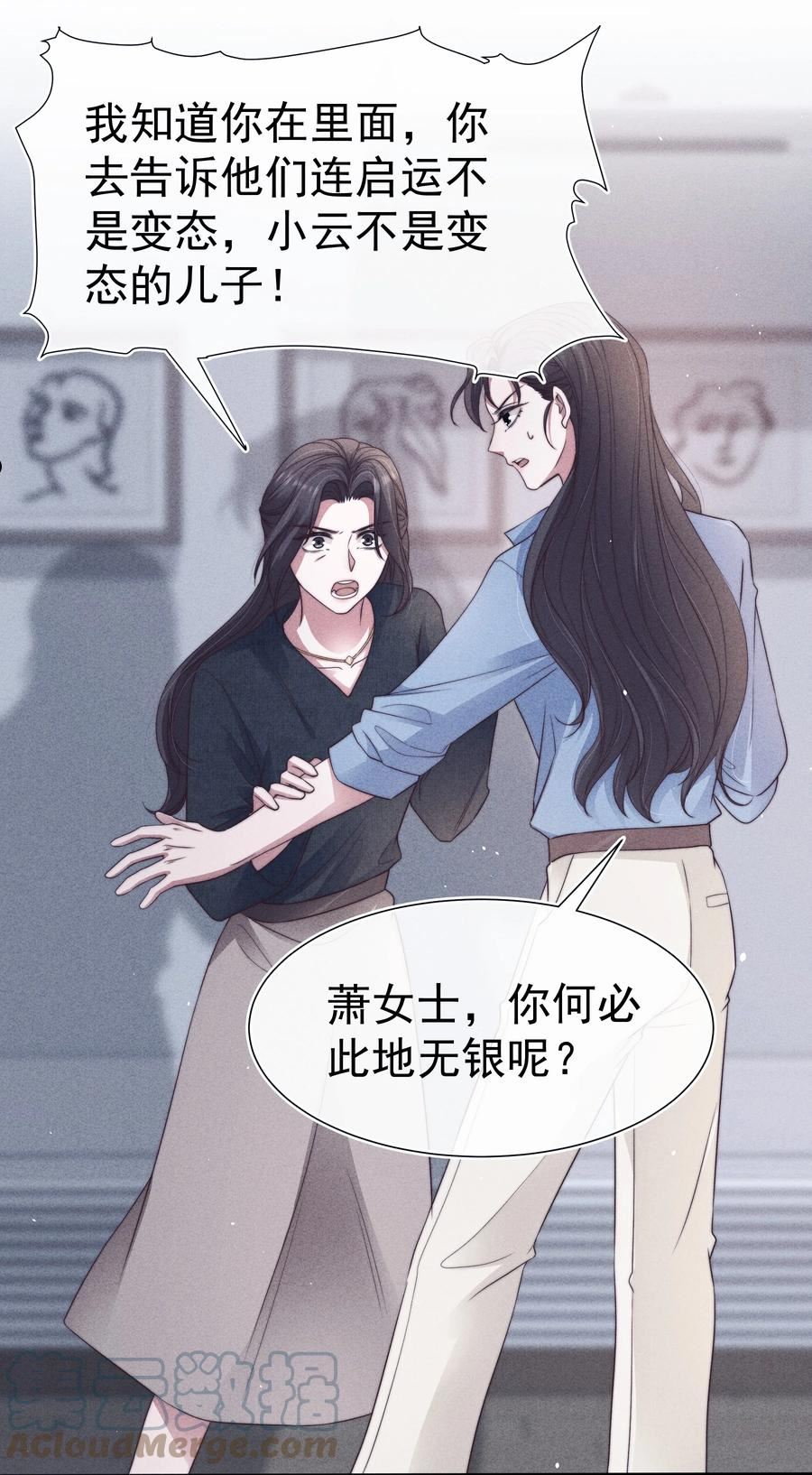 寄生谎言txt百度云漫画,038 受伤4图